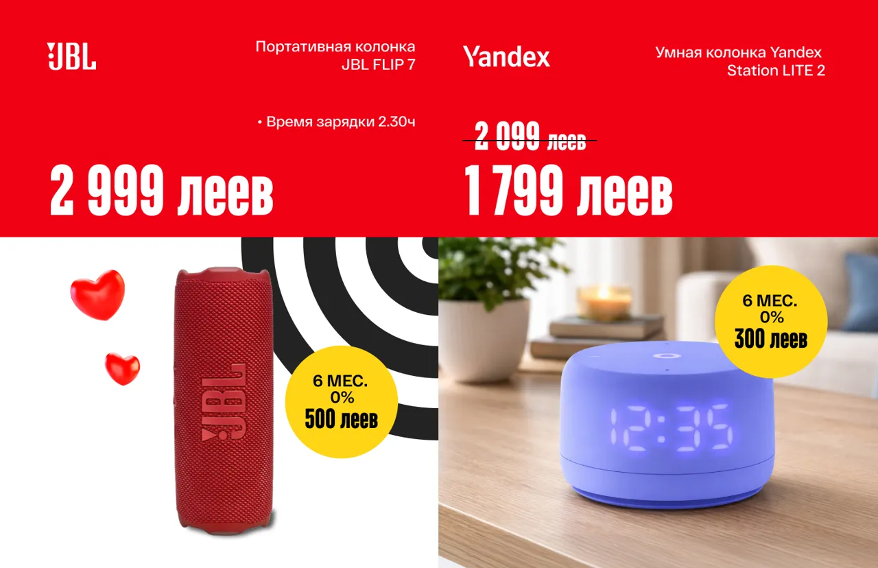 Bomba: Удиви её! Топовые подарки с любовью и скидками до −55%