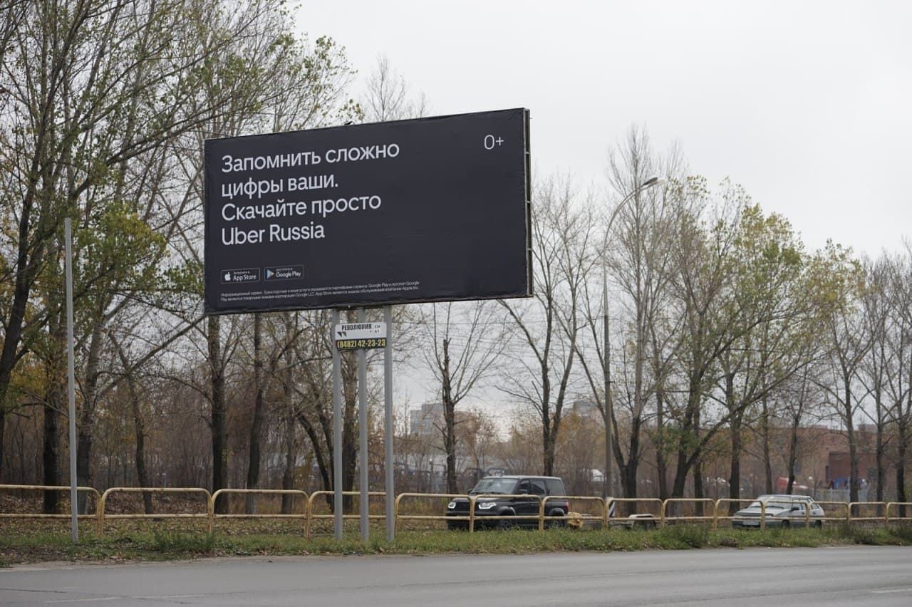 Службы такси устроили стихотворный баттл на билбордах в Тольятти