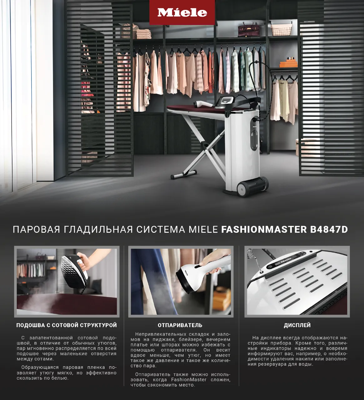 Premium Store: Once a Miele, Always a Miele - домашняя прачечная Miele