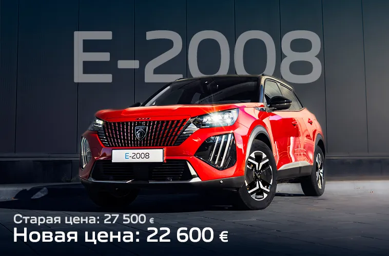 Сезонная акция в автосалоне GBS — Peugeot по суперцене