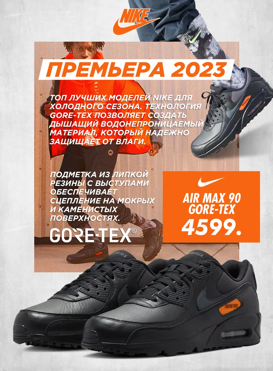 Nike: Новая коллекция 2023 года уже в продаже