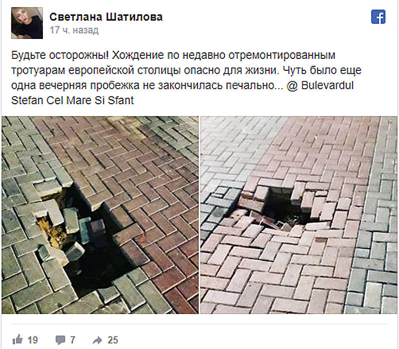 Центральная улица Кишинева продолжает разрушаться