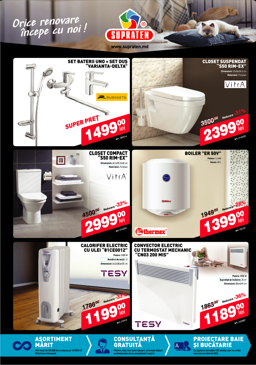 Неделя Black Friday в Supraten ®