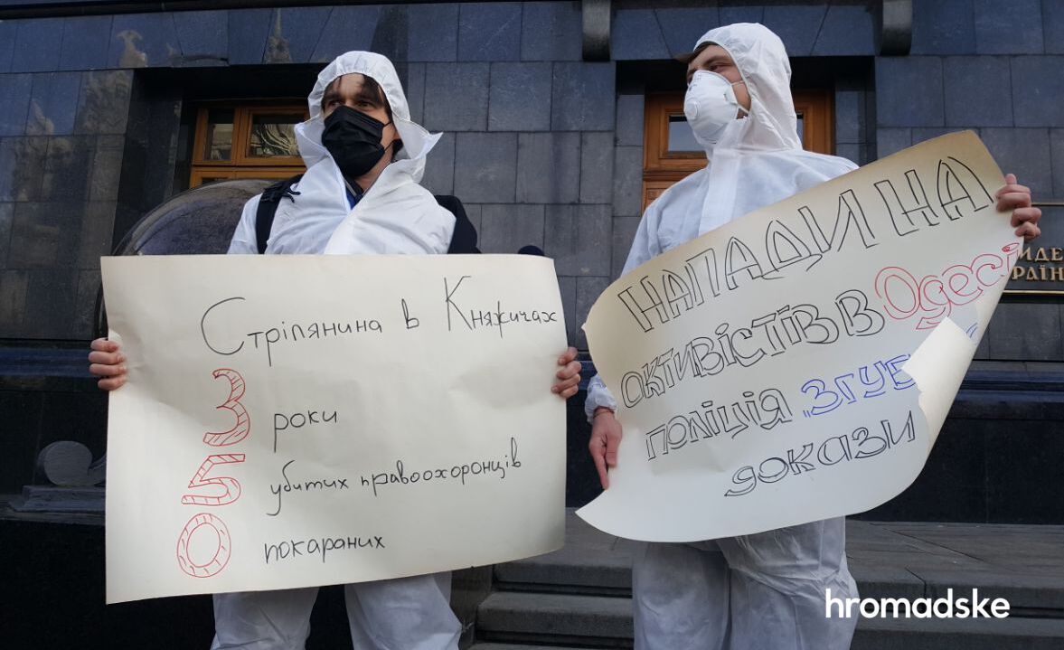 У офиса Зеленского протестующие требовали отставки главы МВД