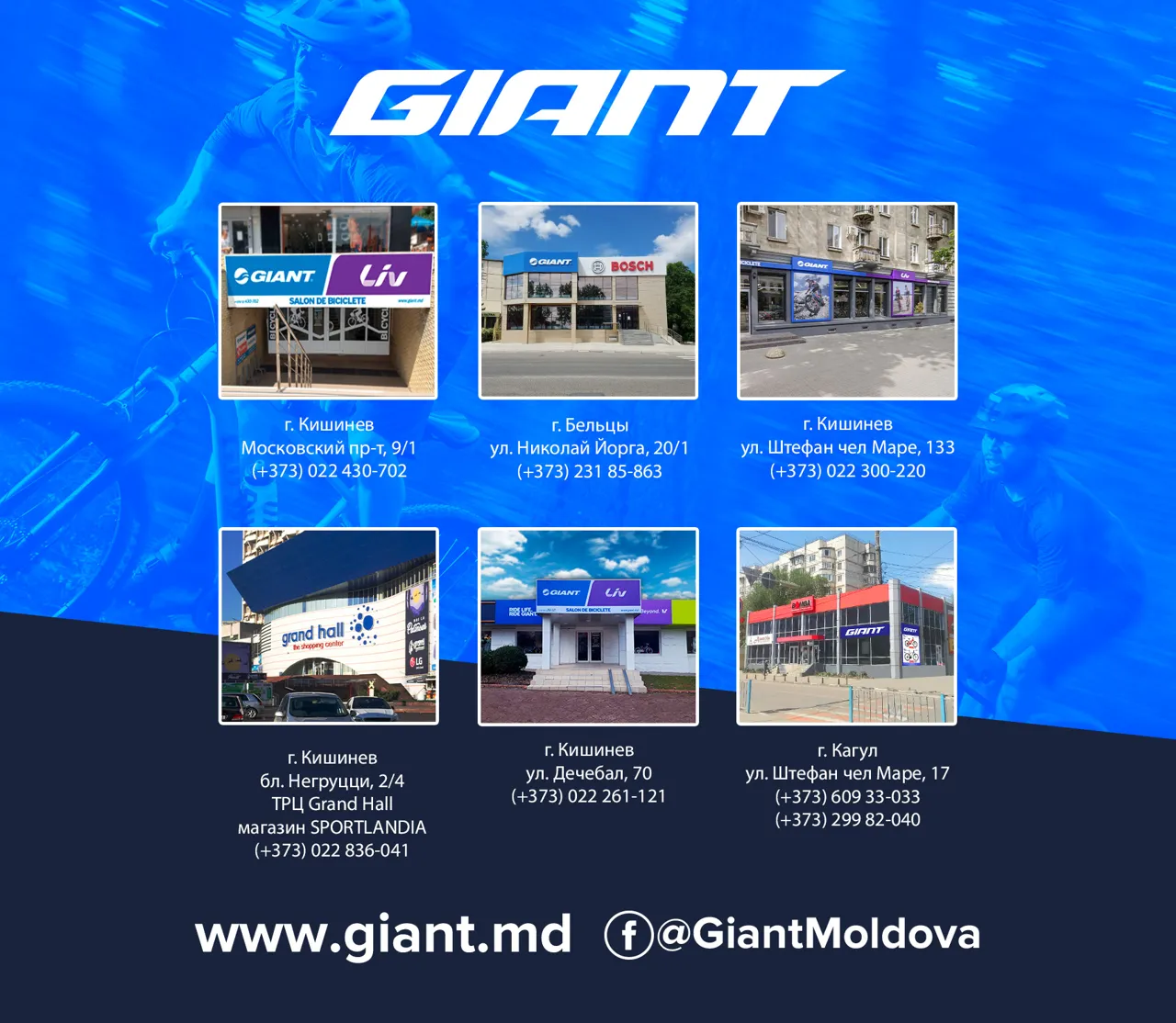 Giant Черная пятница: Скидки до -70%