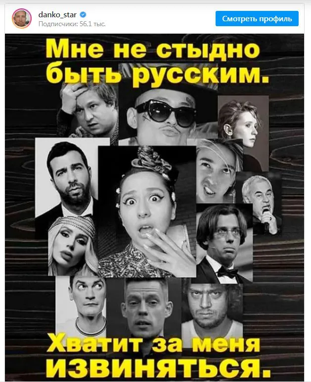 Компания, пригласившая Данко в РМ: Мы не были в курсе провоенной позиции артиста