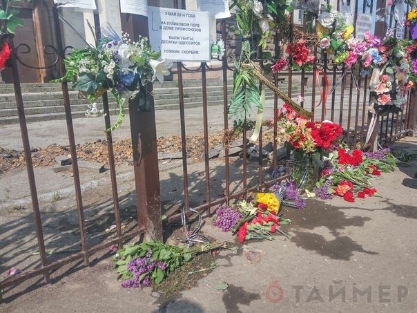 В Одессе сожгли памятные таблички на заборе Дома профсоюзов