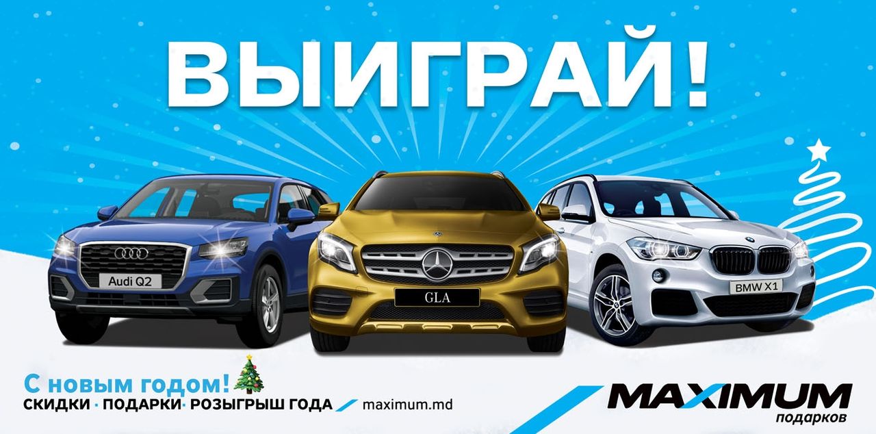 Maximum: Не пропусти розыгрыш кроссовера мечты ®