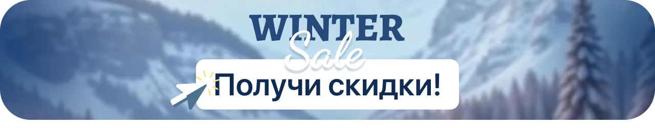 Xstore.md: WinterSale – максимальные скидки зимы до 10 000 леев
