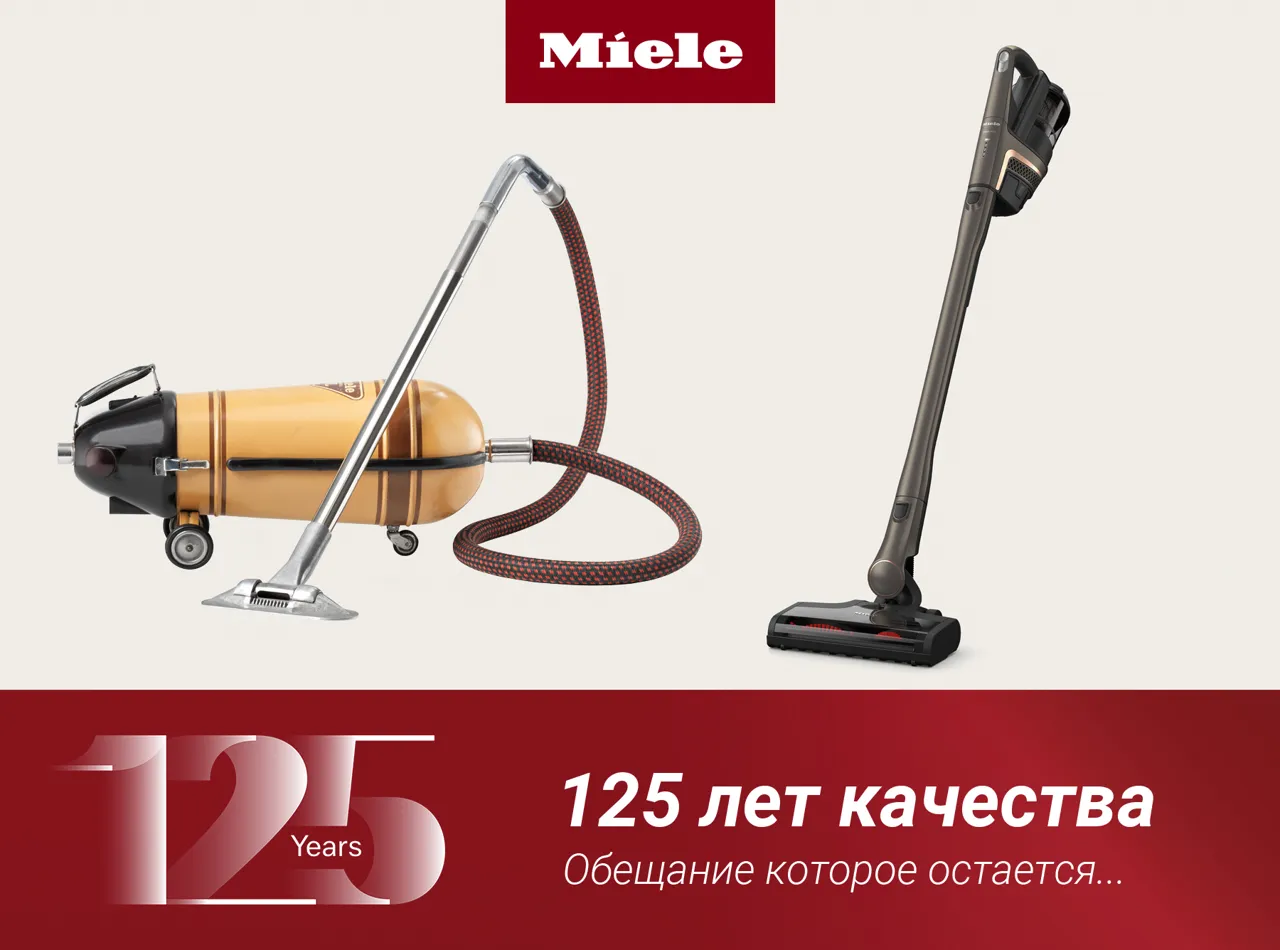 Premium Store: Поддерживай чистоту в доме с пылесосами Miele Ⓟ