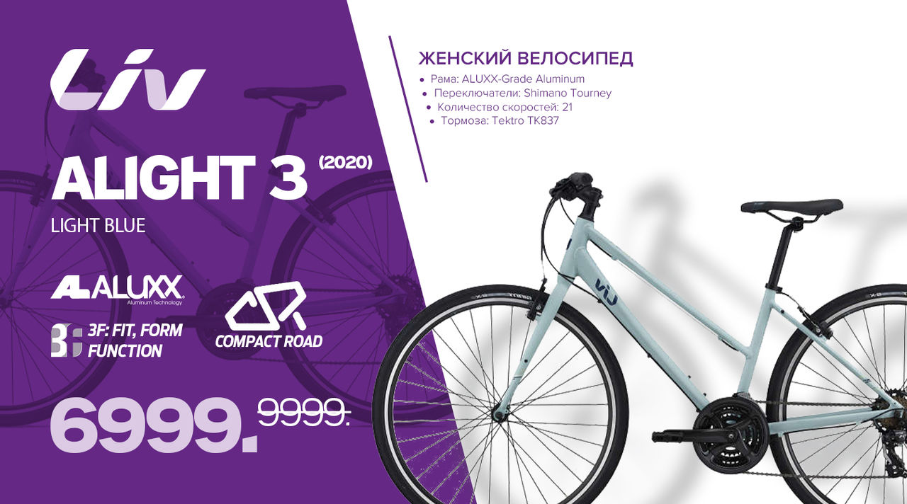 Giant: Только до 30 сентября крутые велосипеды со скидкой до -50% ®