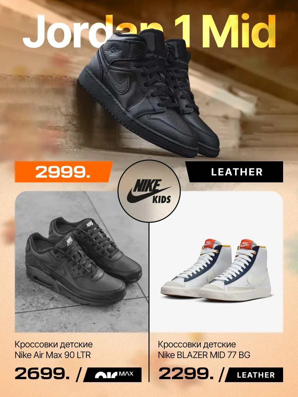 Nike Kids: Детская зимняя коллекция 2024