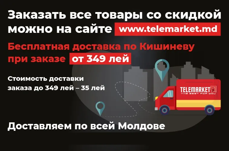 Telemarket запускает Black Friday: Скидка -25% на абсолютно весь ассортимент