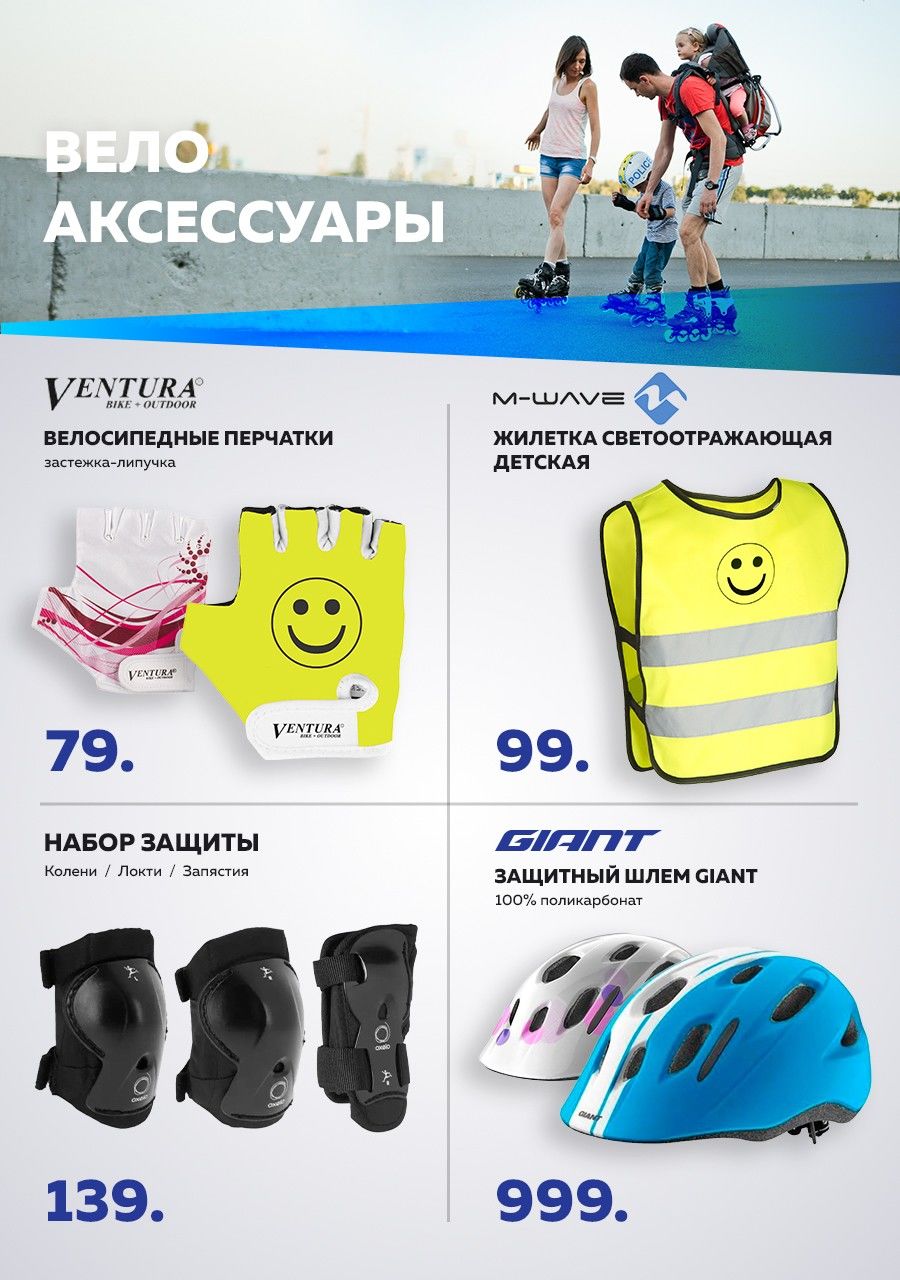 Giant: Новые велосипеды и электросамокаты по лучшим ценам в Молдове