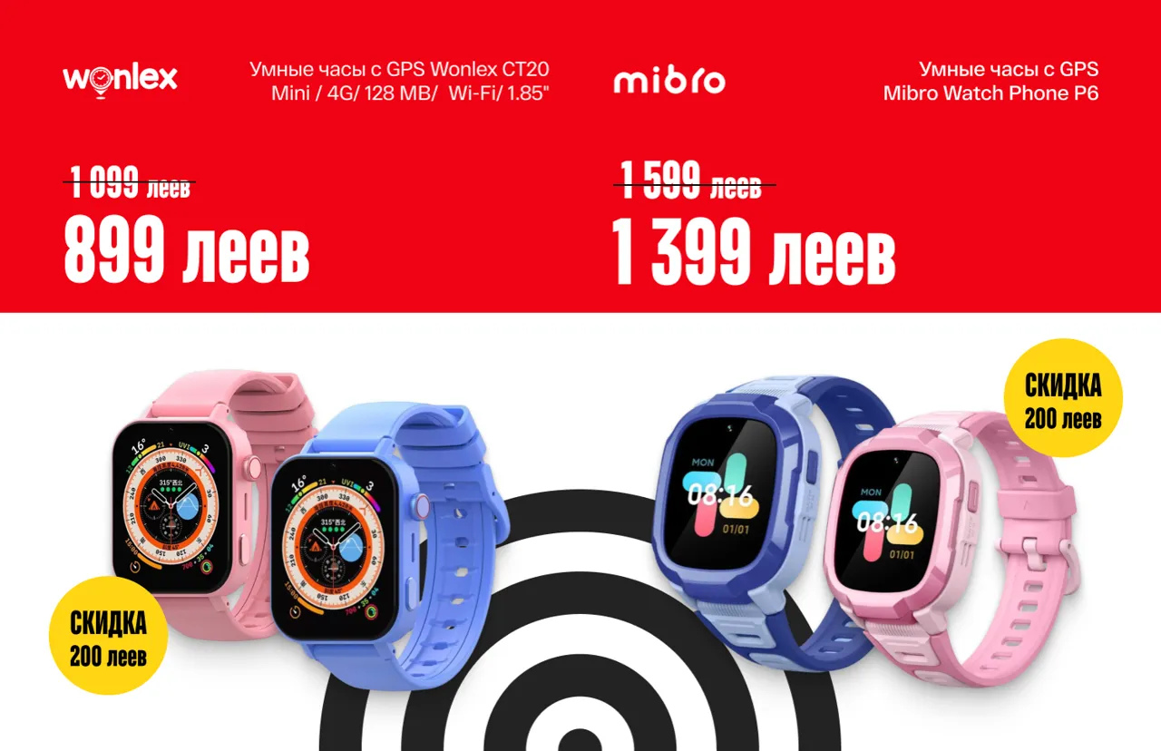Bomba: Скидки до -50% на лучшие подарки для детей