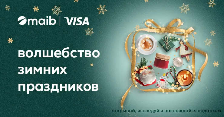 Почувствуй ,,Волшебство зимних праздников вместе” с maib и Visa