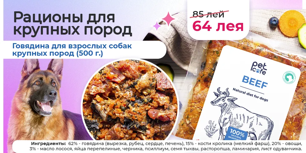 PetCafe: Еда, а не корм для вашего любимца, секретный ингредиент в каждой пачке