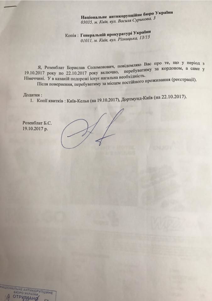 Депутат Рады попытался сбежать из Украины с золотом и бриллиантами