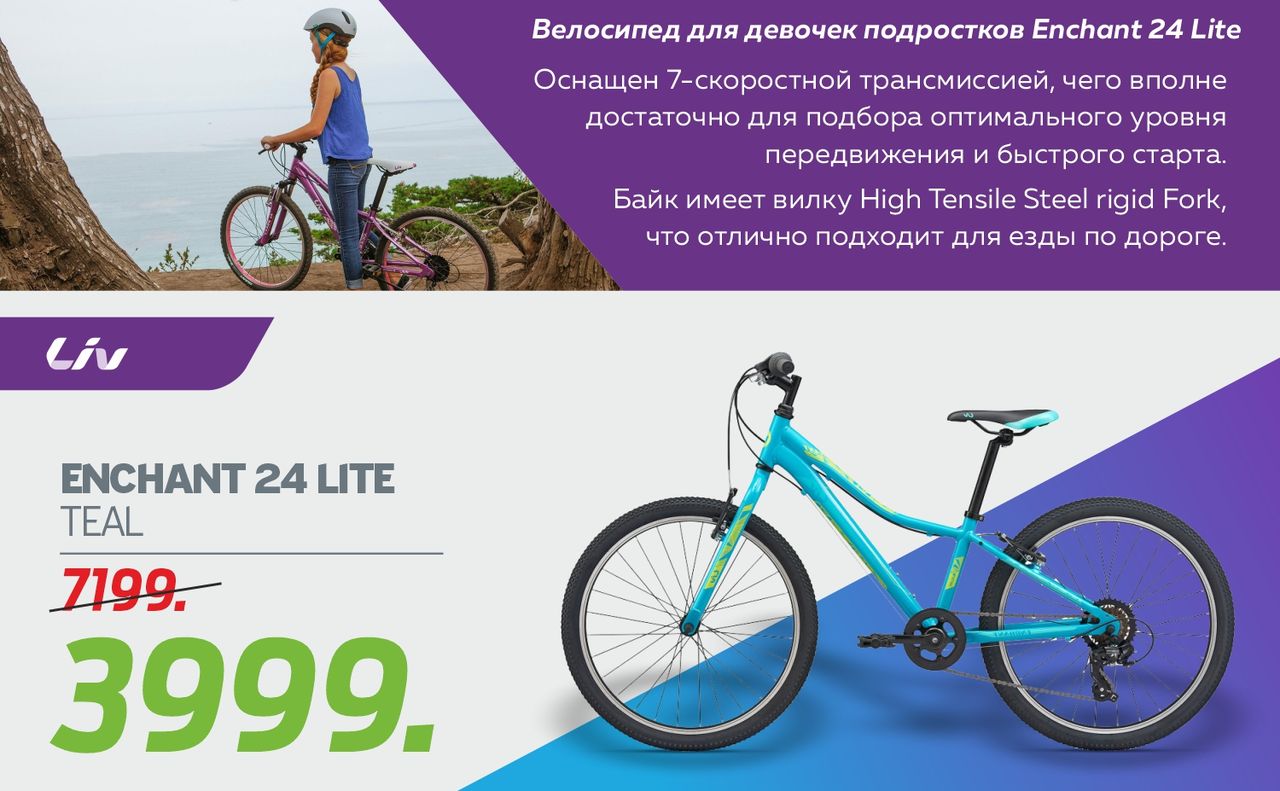 Giant: 23 мая открытие самого большого веломагазина, не пропусти ®