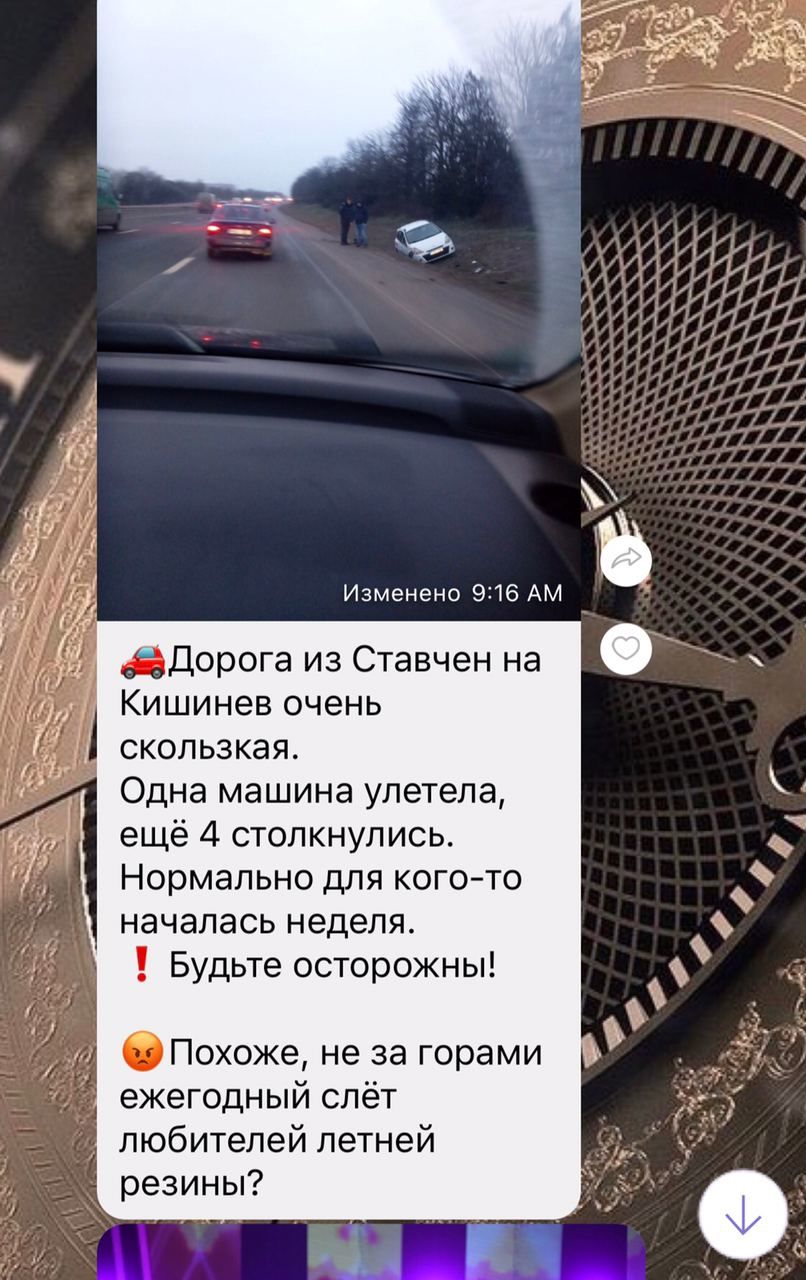 В Кишиневе водители жалуются на гололедицу на дорогах