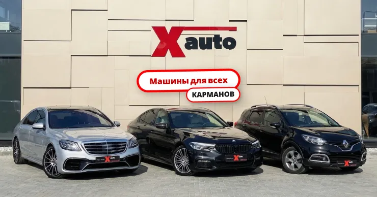 Xauto – официальное открытие в Кишиневе: крупнейшая автоплощадка в Молдове, более 900 проверенных автомобилей
