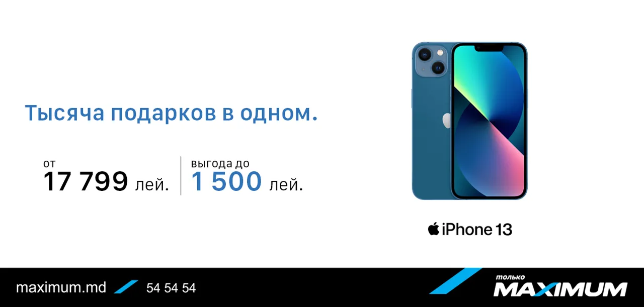 Maximum: Техника Apple - тысяча подарков в одном