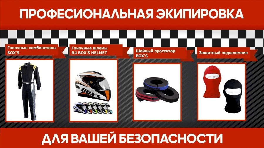 Академия Картинга: Не пропусти! Открытие 15 апреля ®