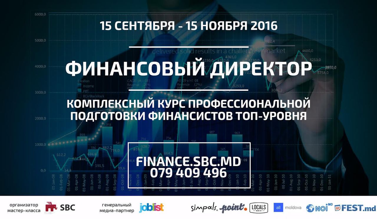 Курс обучения для финансовых директоров ®