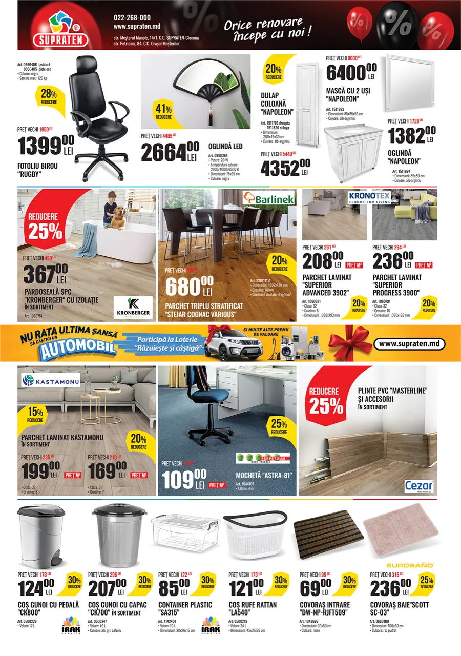 Supraten: Black Friday - неделя самых грандиозных скидок