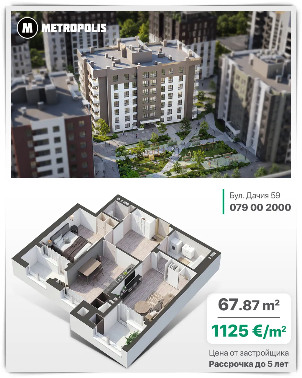 Metropolis: Блок 4B возведён - квартиры ещё доступны по €1125/m²