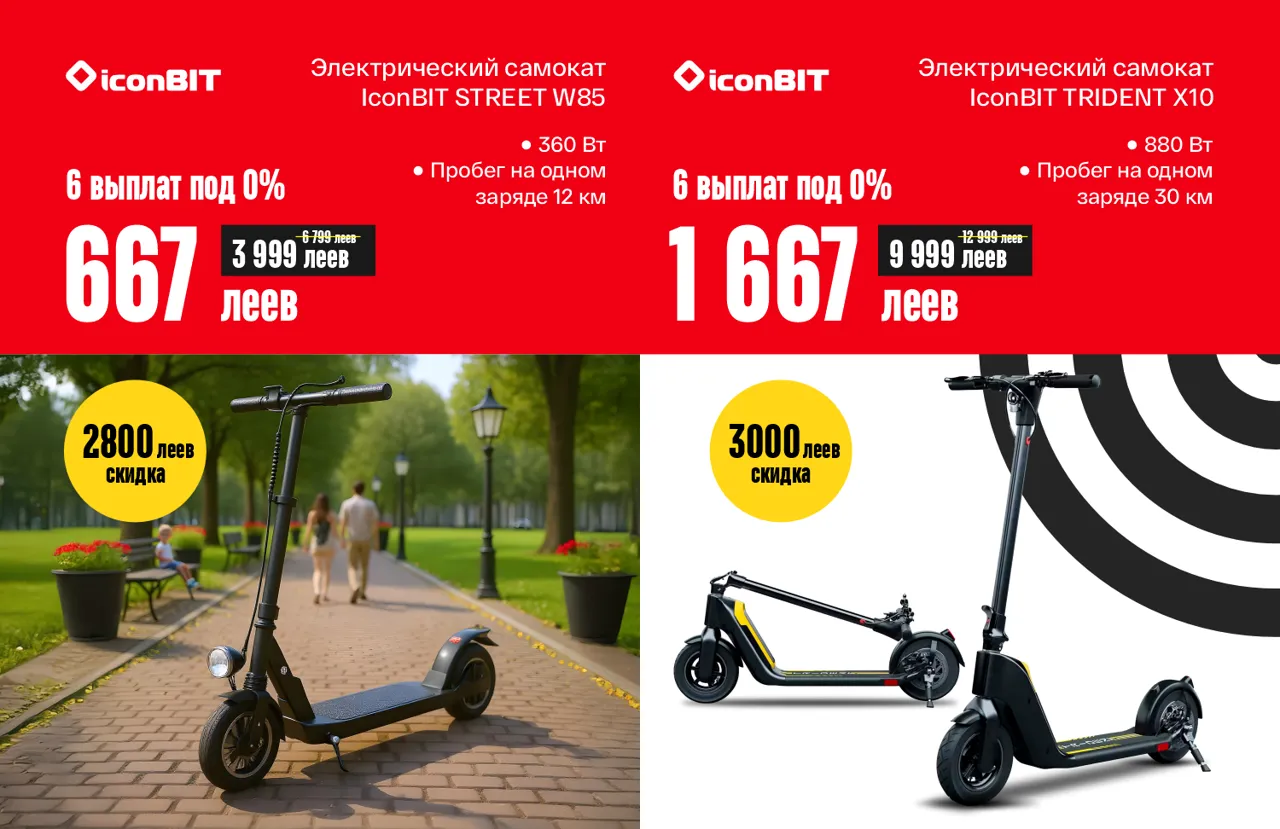 Bomba: августовская распродажа – скидки до -50%