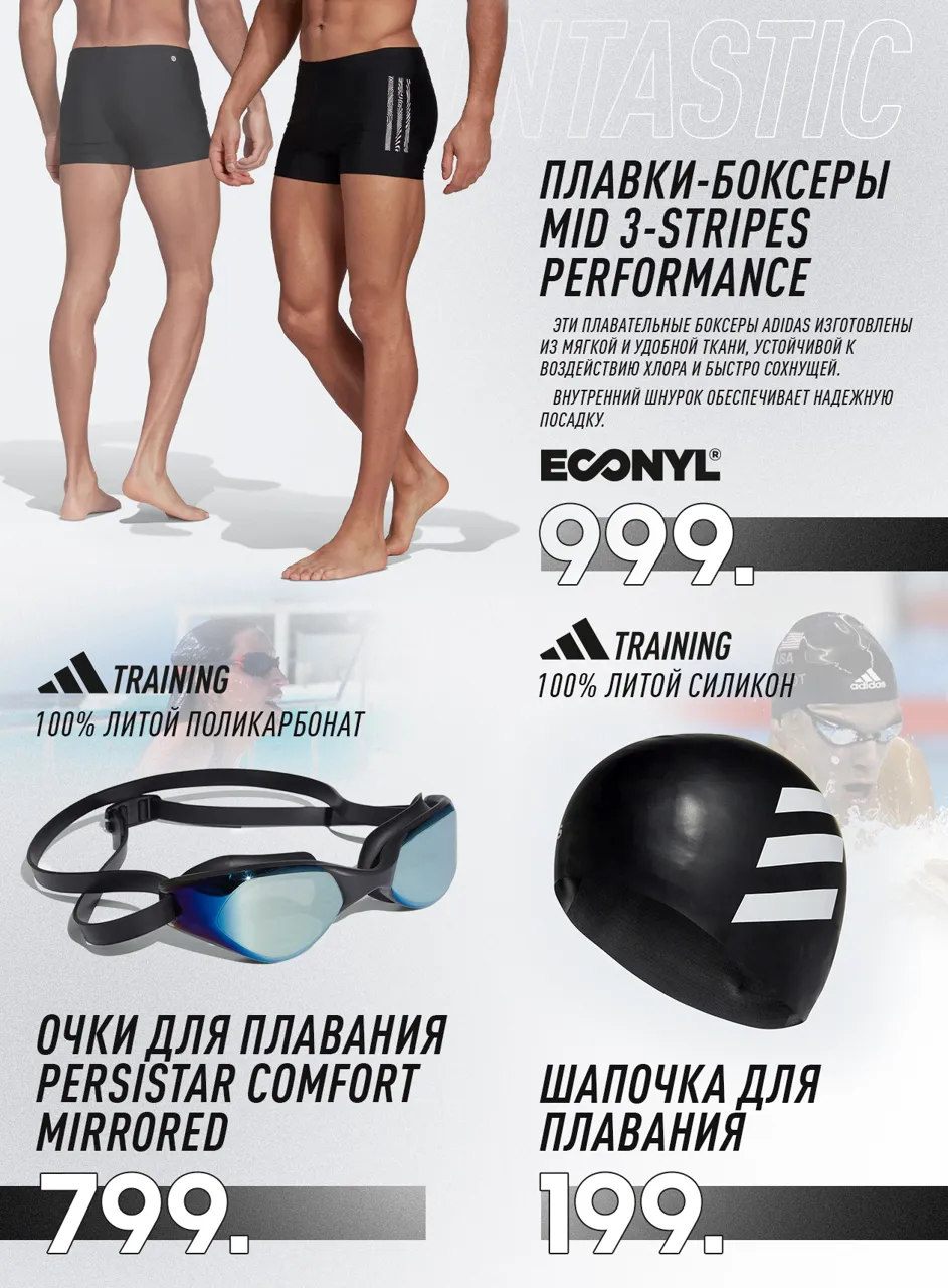 Аdidas Fitness Revolution делает спорт фантастичным