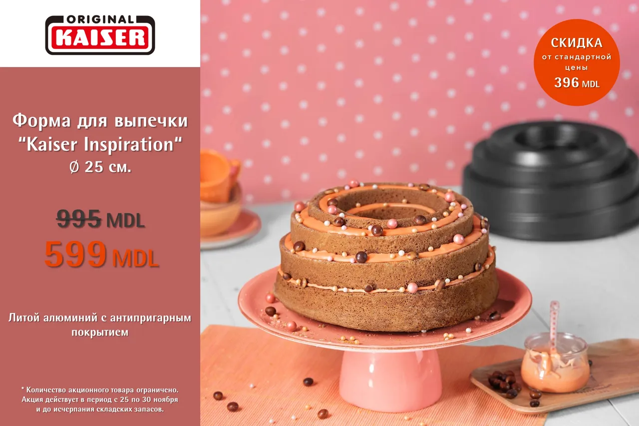 WMF & KitchenAid Black Week: скидки до 70%
