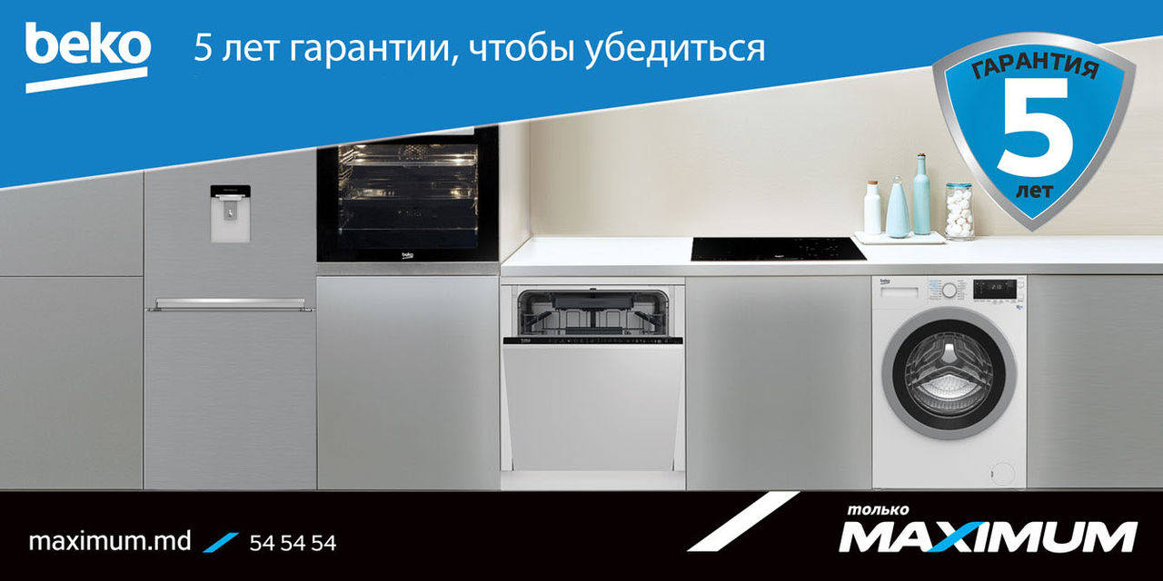Maximum: Cкидки до 20% на технику Beko и 5 лет полной гарантии