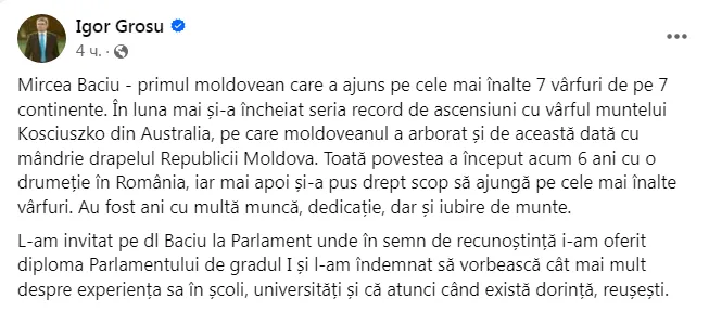Бачу стал первым молдаванином, покорившим самые высокие вершины на всех континентах