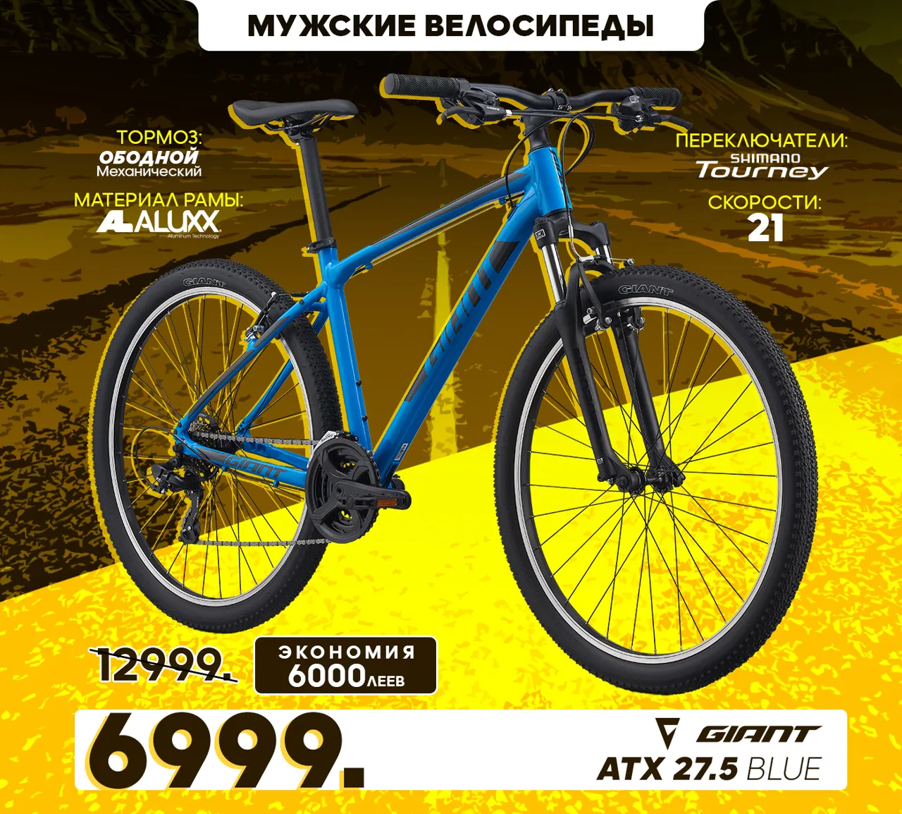 Giant Black Friday: Только 3 дня - скидки до 70%
