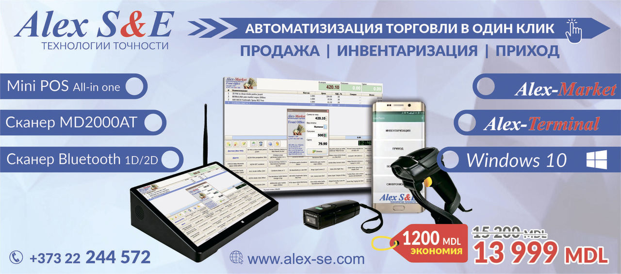 Alex S&E: Автоматизация торговли в один клик ®