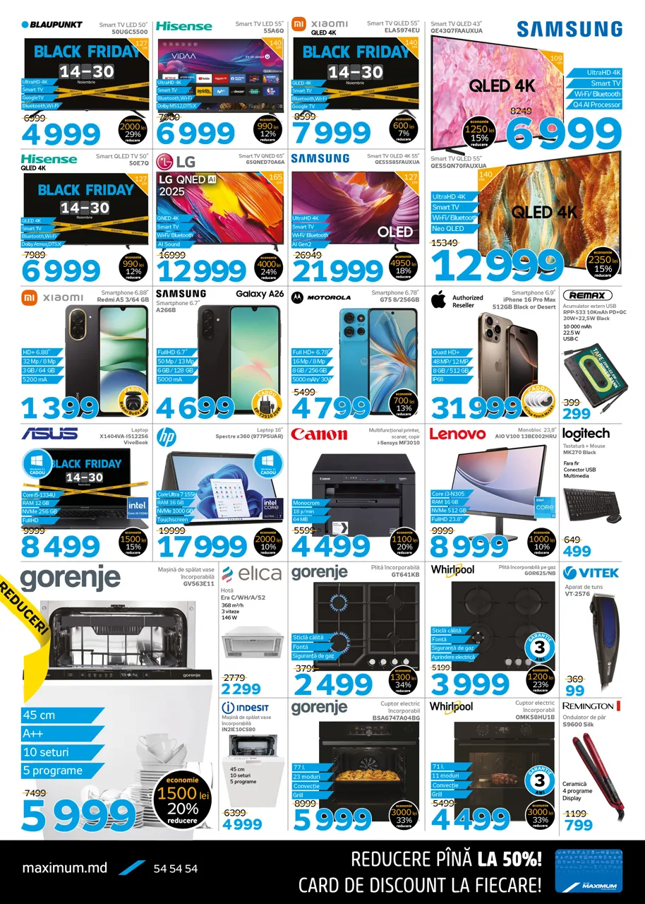 Black Friday в Maximum: осталось 3 дня, не упусти свой шанс