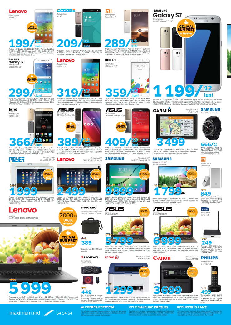 Maximum: Включи праздник и получи грандиозные скидки до 50% ®