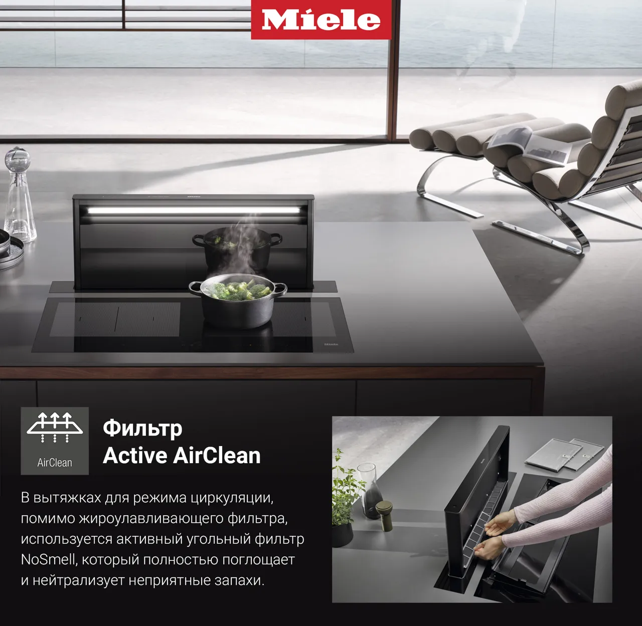 Premium Store: Вытяжки Miele – решение для каждого домa