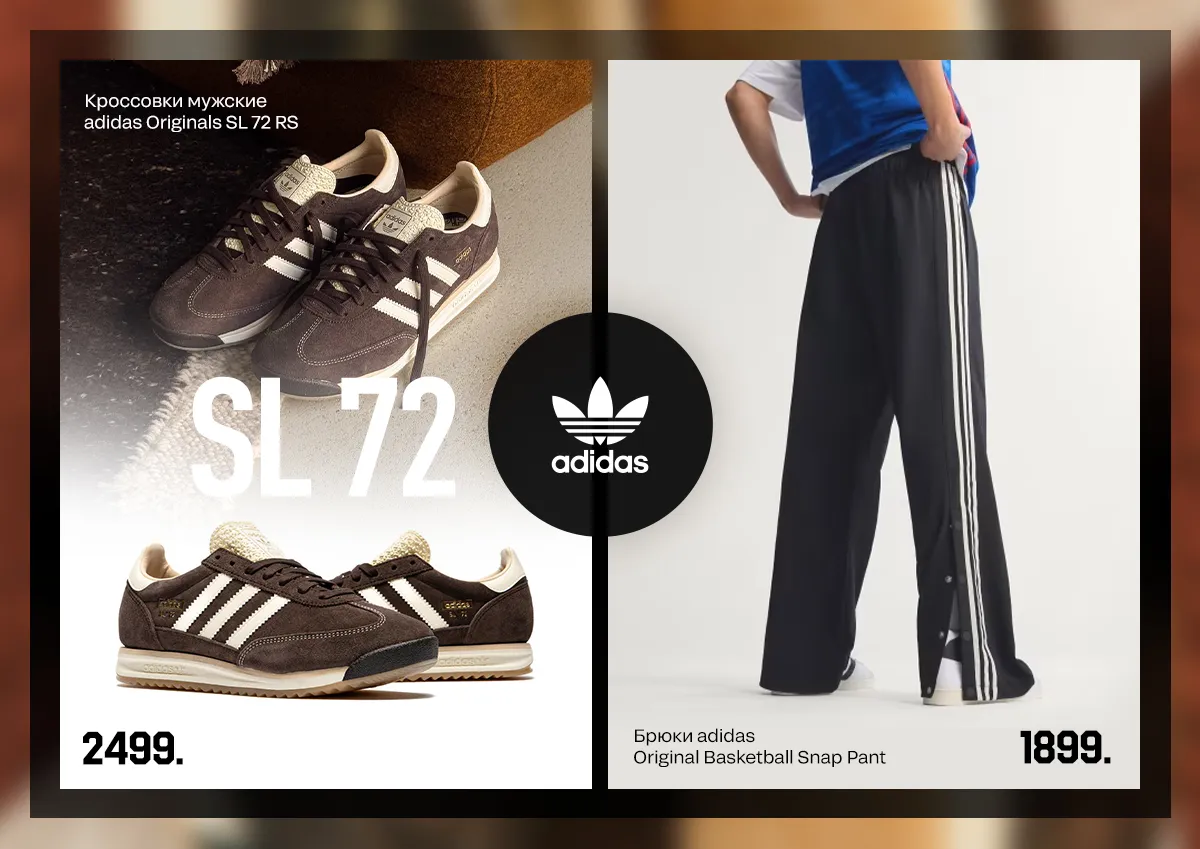 Adidas: Будь в тренде этой весной. Новая коллекция уже здесь