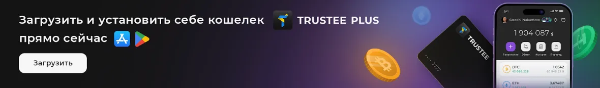 Trustee Plus: Как легально тратить криптовалюту в Молдове