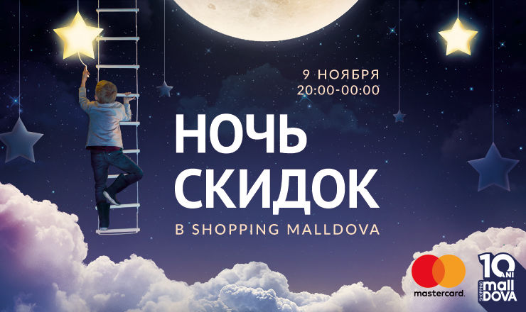 Shopping MallDova: Используй банковскую карту MasterCard и выиграй денежный приз ®