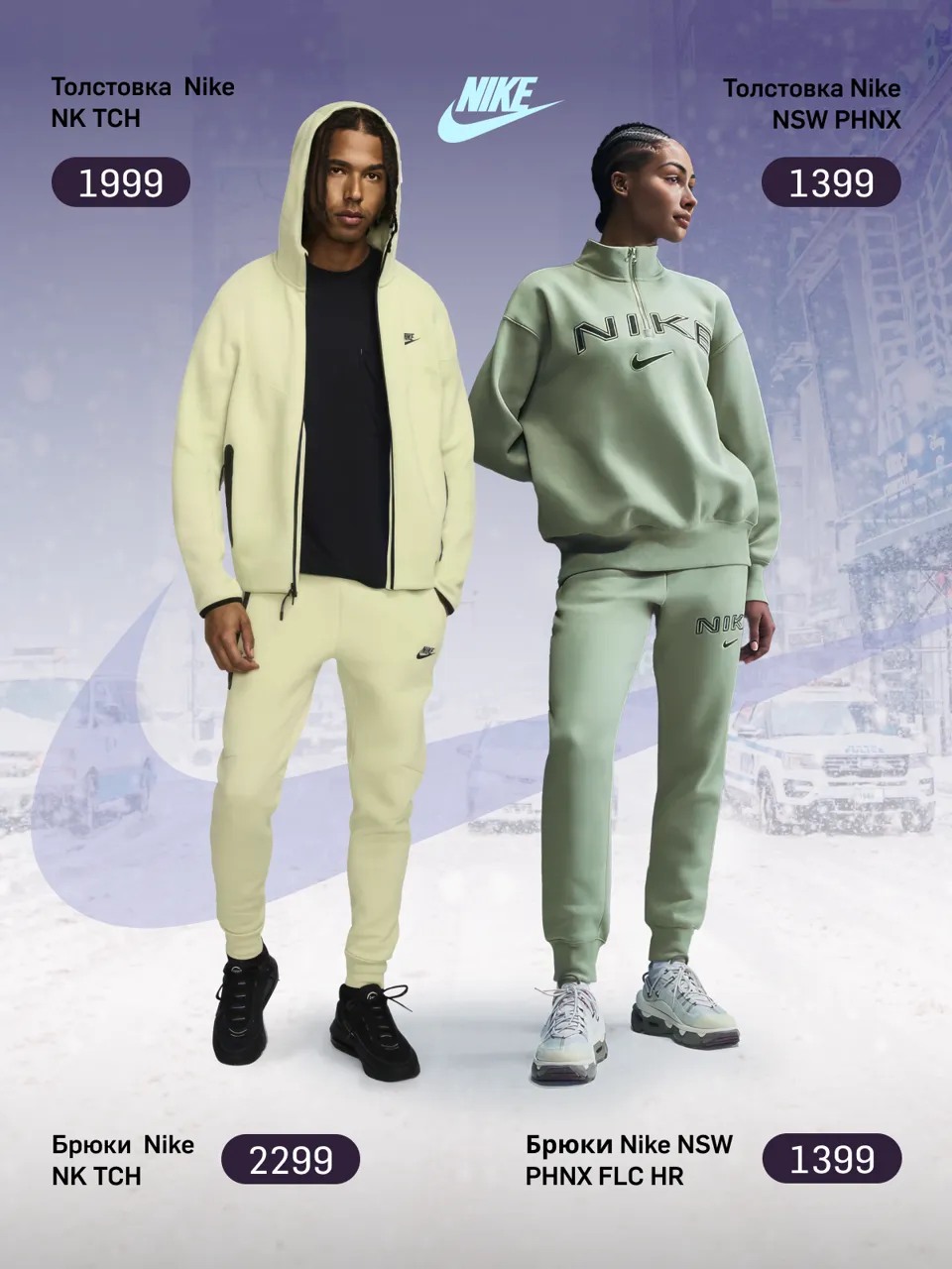 Nike: Новая коллекция для яркой зимы