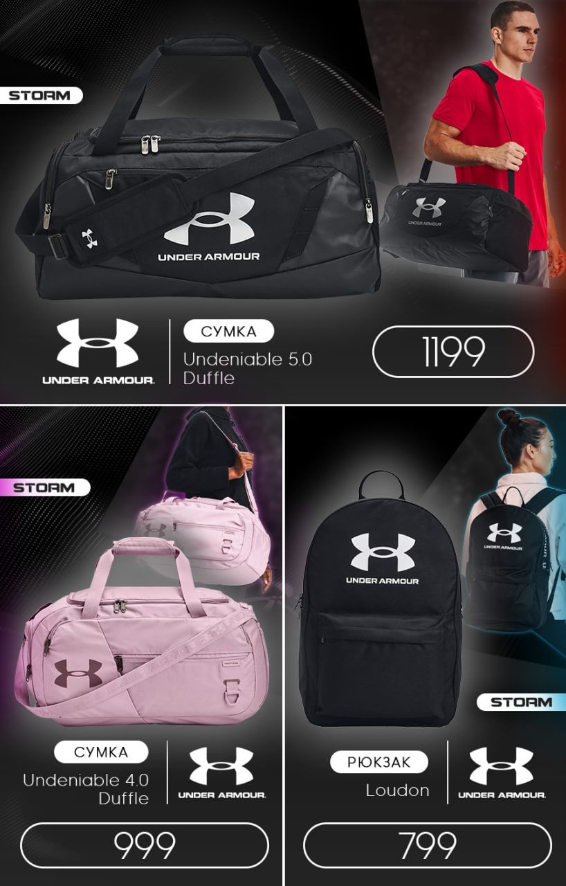 Sportlandia: Новая коллекция EA7 Emporio Armani, Asics, Under Armour