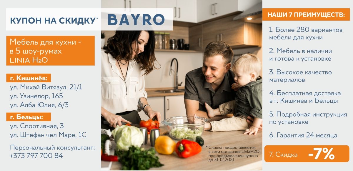 Bayro: Рецепт нашей кухни - современная мебель не должна стоить дорого