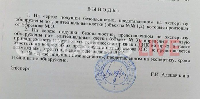 Соловьев представил доказательства того, что Ефремов находился за рулем в момент ДТП