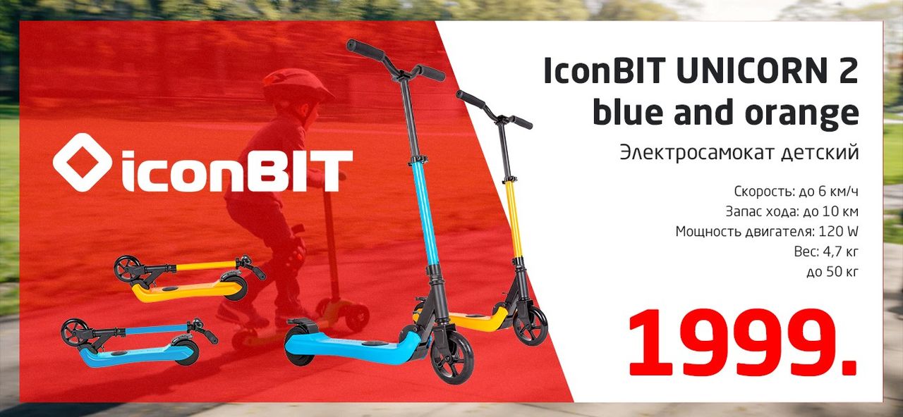Giant: Самый большой ассортимент и лучшие цены на электросамокаты
