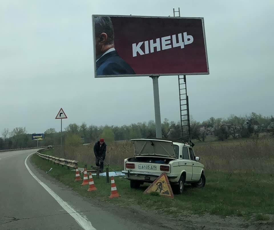 На Украине демонтируют новые билборды с изображением Порошенко