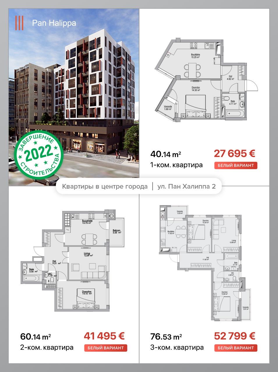 Kirsan: Весенние праздники - квартиры в центре от 690 €/m2